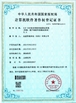 CINA Seelong Intelligent Technology(Luoyang)Co.,Ltd Sertifikasi